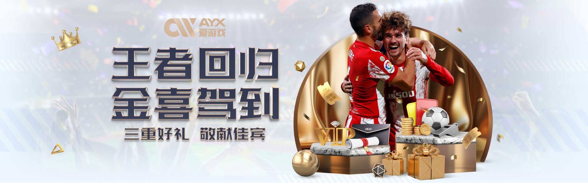东尼的铲球