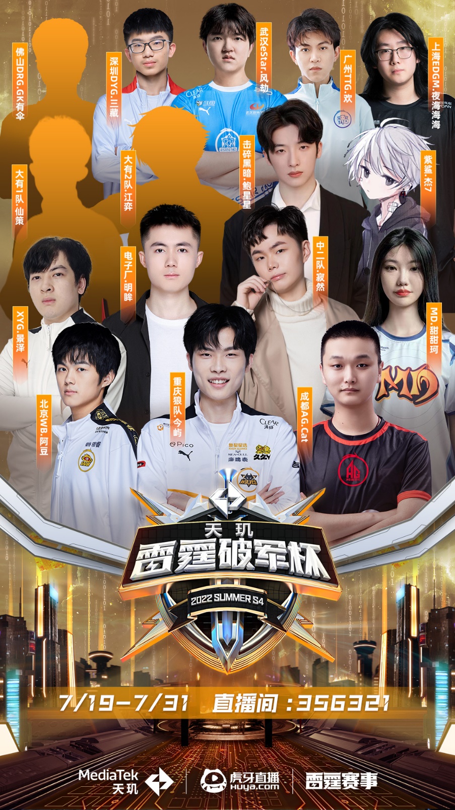 直入对方禁 直入对方禁